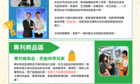 2026创博会开箱，精彩展区一次探索｜中国台湾国际创新技术博览会
