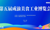 汇聚400余家企业、展出面积达2万平方米，第五届成渝美食工业博览会定档9月新津！