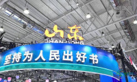 第十六届中国国际数字出版博览会在山东济南开幕