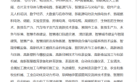 2027中国成都制造业博览会6月18日举办