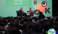 香港书展(Hong Kong Book Fair)2027电子会刊