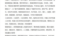 2026世界智能制造博览会定于11月19日盛大开幕！