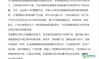 2026年度全球智能制造博览会|南京智能装备展