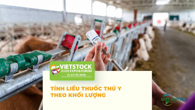 越南胡志明市国际畜牧业展览会:Vietstock 2026将办一健康论坛 助推畜牧可持续发展