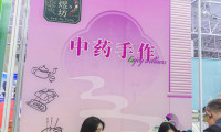 中药丸变身潮流手串，数博会这个摊位为何走红？