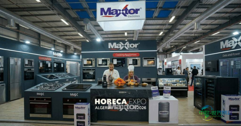 阿尔及利亚阿尔及尔国际餐饮博览会 HORECA EXPO 2027即将启幕