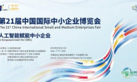 第21届中博会即将开幕：APEC全部成员经济体确认参展，超两千家中小企业汇聚羊城