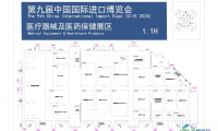 第九届进博会医疗器械与消费品展区展位图揭晓