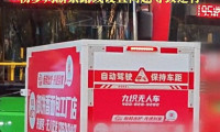 陕西西安一无人配送车高峰期逆向行驶并拦下公交车，相关企业作出回应
