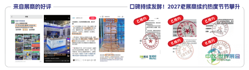 2027上海管道系统展招商全面启动-