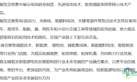 2027中国成都电池技术与装备博览会定于6月18日举行