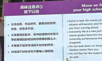 高考排名260的学生要退学？因舍友排名2600不满，校长回应