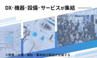 日本东京国际医疗产业展览会：医疗日本2026研讨会聚焦医疗DX与未来战略