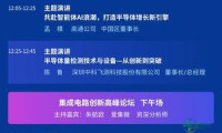 【IC创新博览会】中船特气丁成：电子特种气体的本土攻关之路