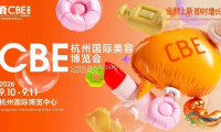 金秋焕新正当时！2026CBE杭州美博会提前锁定秋冬季美妆商机