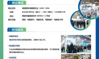 韩国国际电梯展定于2026年11月在首尔盛大启幕，诚邀各界踊跃报名参展观展！