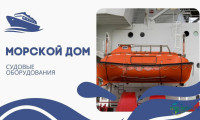 船舶供应公司Morskoy Dom将参展圣彼得堡国际海事展NEVA 2027