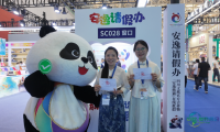 “安逸熊猫”空降天津，盛情邀约巴蜀之旅