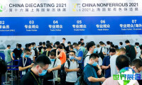 2027年上海铸造展(CHINA NONFERROUS)门票获取渠道，如何购买？