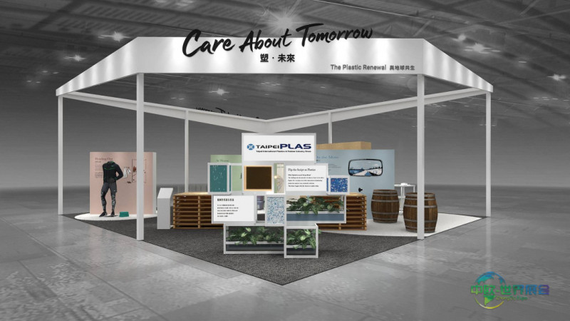 中国台北市塑橡胶展 TaipeiPLAS 2026多元活动登场 串联产业趋势与永续实践