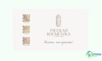 2026年俄罗斯圣彼得堡国际专业化妆品及美容仪器展览会：俄化妆品品牌将展出“美丽公式”面部护理系统