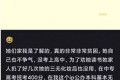 江西一女孩赴港观看演出，全家低保资格遭取消？律师：若情况属实，取消低保符合法律规定，但行政比例原则仍存探讨余地
