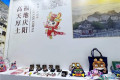 庆阳亮相2026中国文化旅游产业博览会