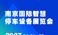电梯与停车设备“联姻”：千亿级市场赛道迎来协同爆发
