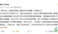 南宁站旅客坠入轨道不幸离世，亲历者称事发点在出站口扶梯旁，该趟列车延时约一小时