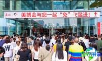 深圳美博会-深圳美容展(CIBE)展商名单全览