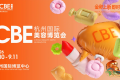 抢占金九银十先机！2026CBE杭州展瞄准秋冬季增长新机遇