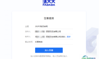 2027中国体博会展商线上签约通道已全面开启
