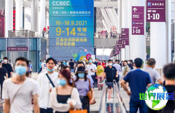 2026中国（深圳）跨境电商博览会展位费用及预订方式