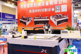 CSCME上海复材展(CSCME)2027电子会刊