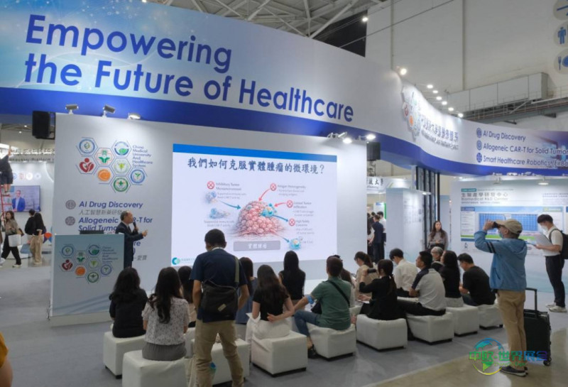 中国台湾国际生技月生物科技大展 BIO Asia‑Taiwan 2027汇聚全球近900家参展机构