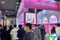 上海国际情趣生活及成人用品博览会API(API EXPO)2027展位费用与预订方式