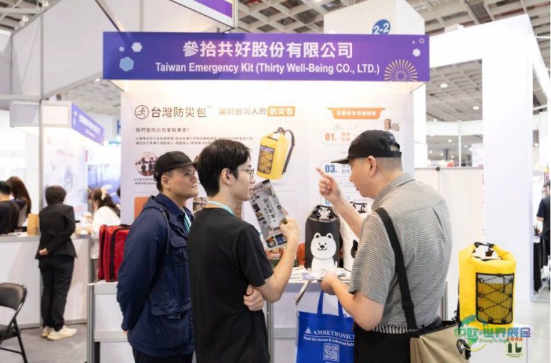2027中国台北国际防火防灾应用展展位申请启动