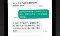 大二女生因使用高价手机、妆容过于精致被取消补助，质问为何没收到生活费，资助人回应