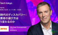 日本东京广告营销展 ad:tech东京2026：Criteo CEO将发表主旨演讲