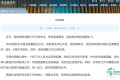 景德镇学院就宿舍调整一事向学生致以诚挚歉意