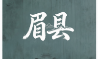 第四届中国猕猴桃博览会公交专线免费乘车公告