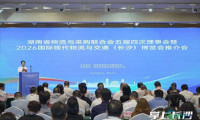 2026国际现代物流与交通（长沙）博览会将于11月举办