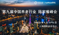 第九届陆家嘴峰会明日启幕 | 参会须知+峰会全日程一篇掌握