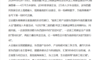 2027年西藏·林芝工程建设博览会将于5月28日开幕！