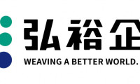 中国台北市国际纺织展览会：弘裕企业亮相台北纺织展 织出循环未来