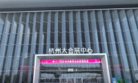 2026杭州美容化妆品博览会暨杭州健康养生及艾产业博览会顺利闭幕，期待未来再相聚