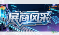 第115届全国糖酒会展商风采——杭州睿影科技有限公司