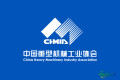 作为2026重型机械展的同期活动，中国重型机械工业协会冶金压延机械分会2026年度大会将召开