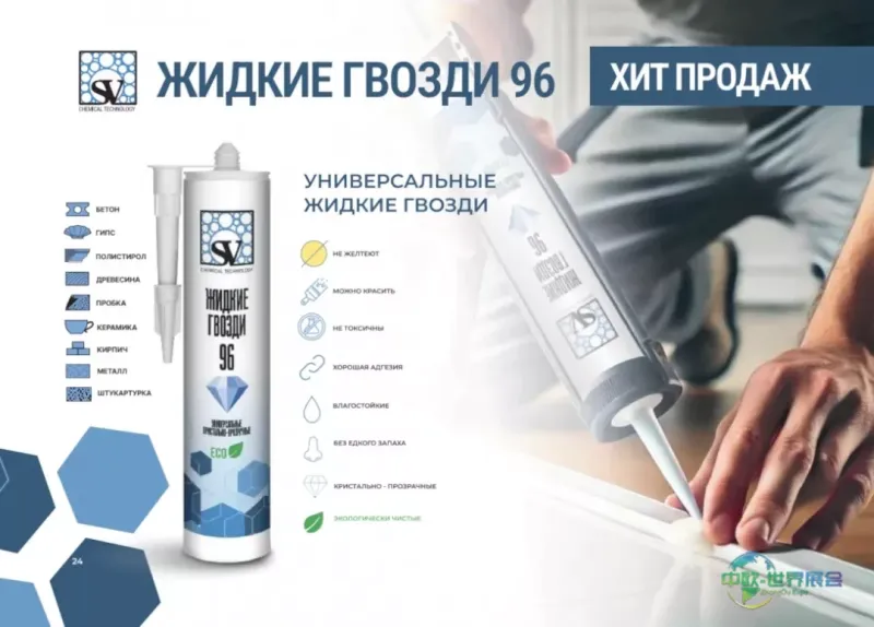 SV 96.webp