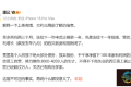 网传西贝即将全面关停，知情人称接到贾国龙来电，呼吁罗永浩“放贾国龙一马”